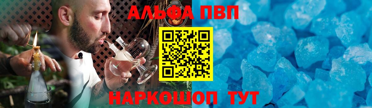 A PVP Crystall Гусев