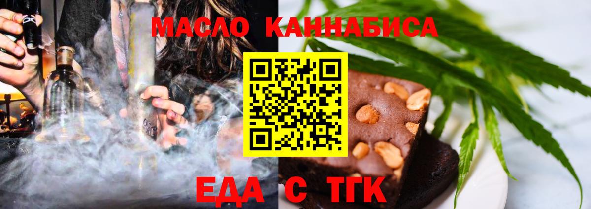 Гусев  Еда ТГК марихуана  Вход с VPN 