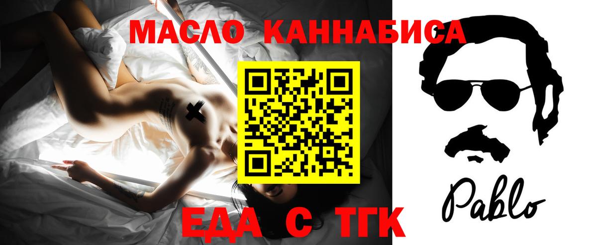Еда ТГК марихуана Гусев