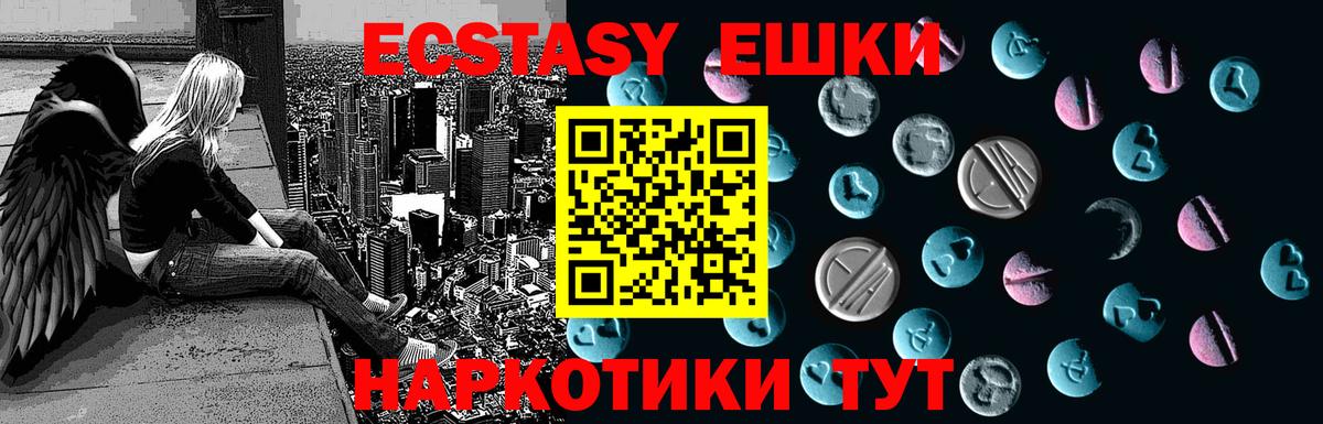 ЭКСТАЗИ 280мг  Вход с VPN  ЭКСТАЗИ  Экстази MDMA  Гусев 