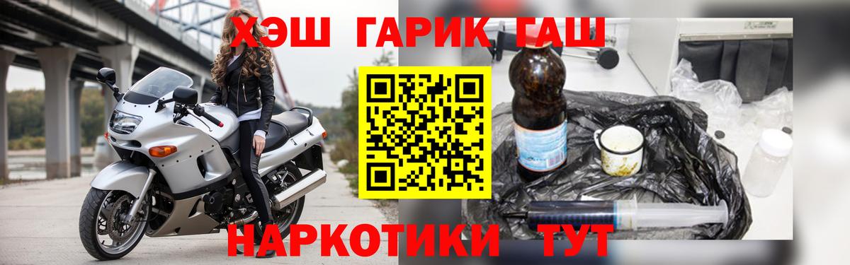 Гусев  ГАШ  Вход с VPN  дарнет шоп  ГАШ hashish  ГАШИШ Ice-O-Lator 