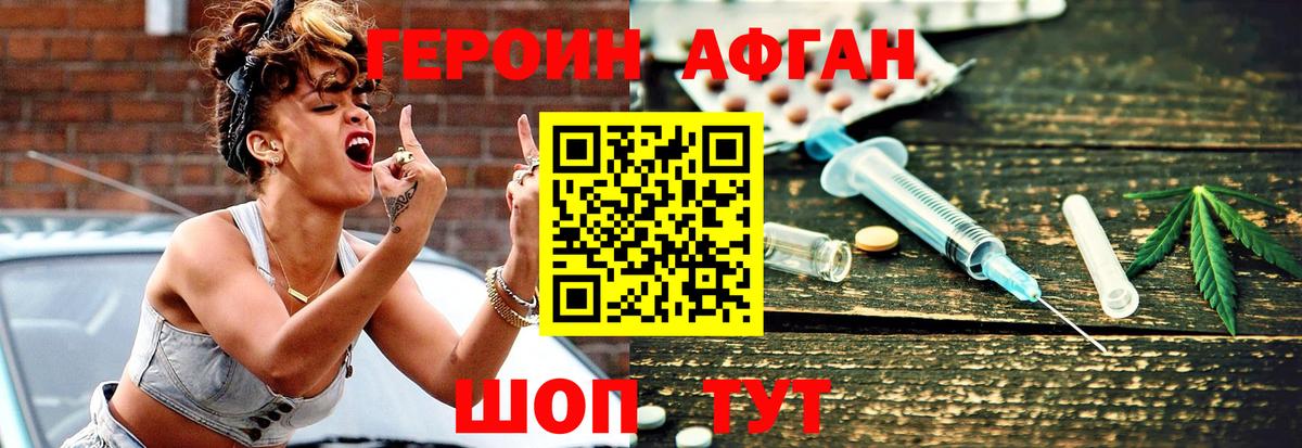 Гусев  Героин белый  Вход с VPN 