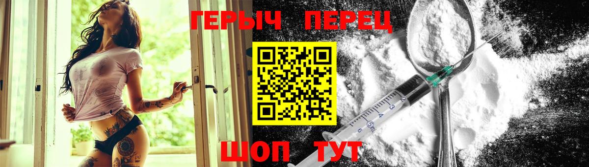 ГЕРОИН Heroin Гусев