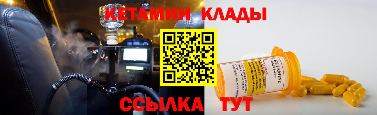 Гусев  Кетамин ketamine  Вход с VPN  КЕТАМИН VHQ 