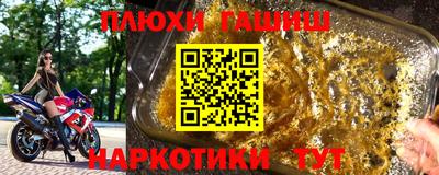 синтетический гашиш Балахна