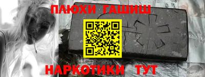 гашишное масло Балашиха