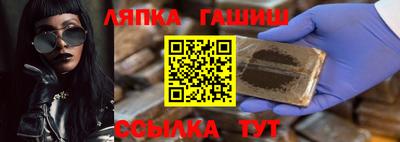 синтетический гашиш Балахна