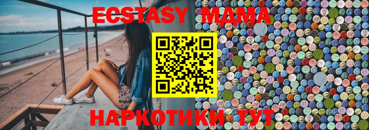 МДМА Molly  Вход с VPN  Гусев  MDMA VHQ 
