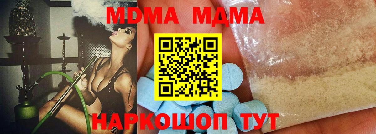 MDMA Molly Гусев