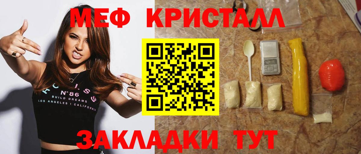 Мефедрон VHQ  Вход с VPN  МЕФ мука  Мефедрон  Гусев 