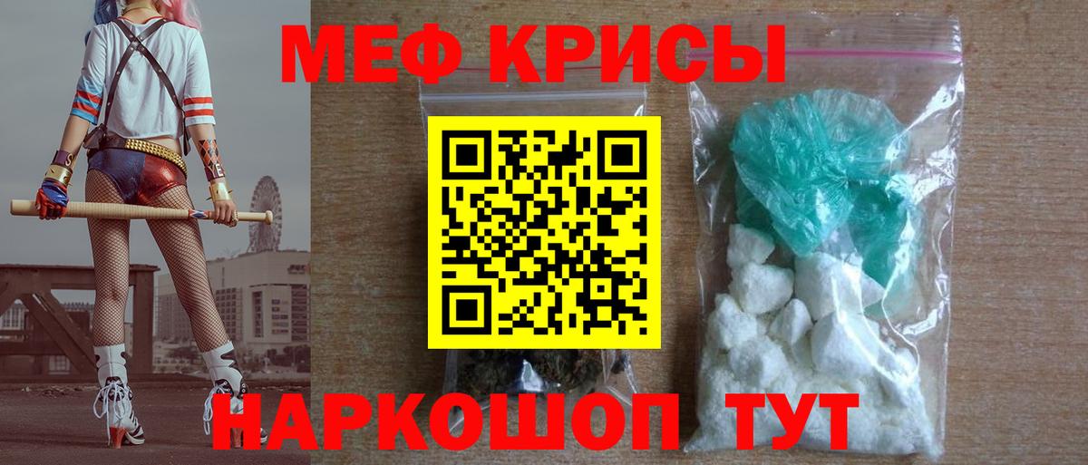 Меф мука Гусев