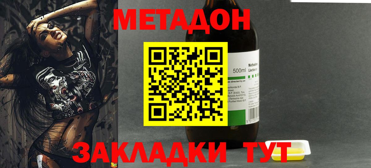Метадон мёд  Метадон мёд  Гусев  Вход с VPN 