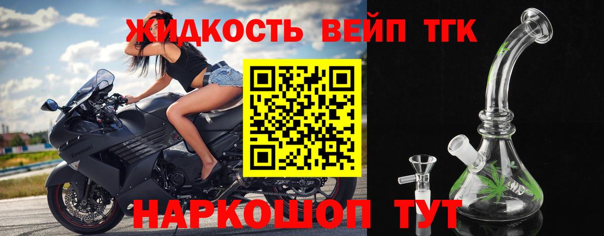 Гусев  Дистиллят ТГК вейп с тгк  Вход с VPN 