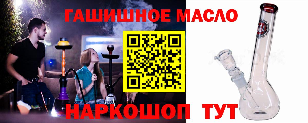 Дистиллят ТГК THC oil Гусев